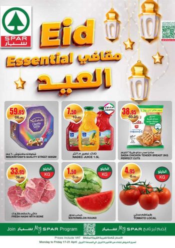 Spar Hypermarket offer thumb