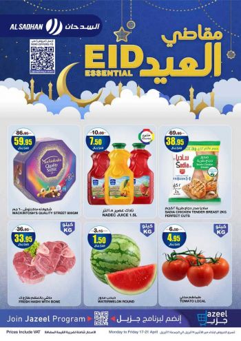 Al Sadhan offer thumb