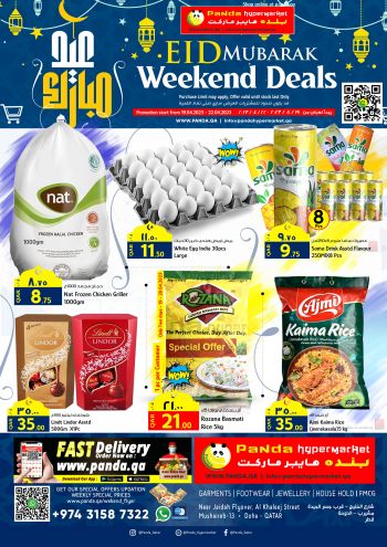 Panda HyperPanda offer thumb