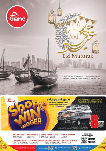 Grand Hyper offer thumb