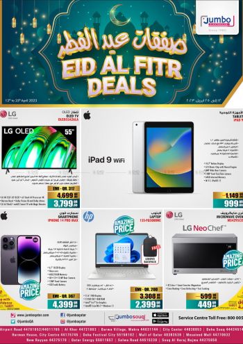 Jumbo Electronics offer thumb
