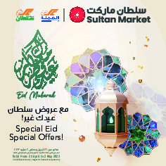 Sultan Center offer thumb