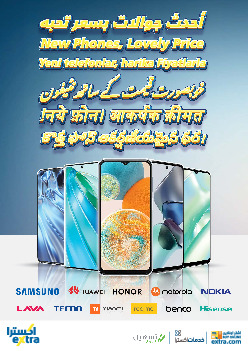 eXtra Stores offer thumb