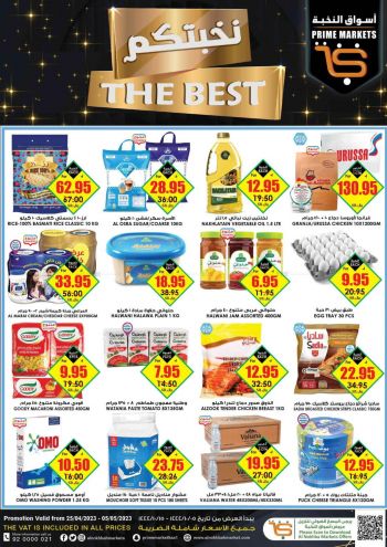 Prime Supermarkets offer thumb