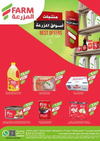 Farm Superstores offer thumb