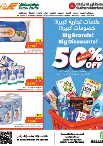 Sultan Center offer thumb