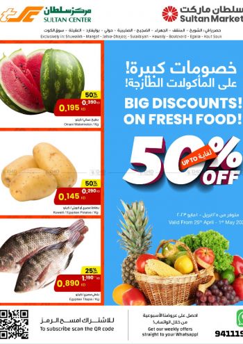 Sultan Center offer thumb