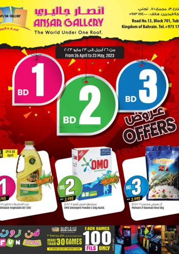 Ansar Gallery offer thumb