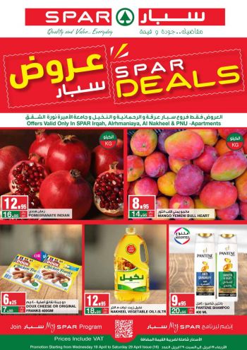 Spar Hypermarket offer thumb