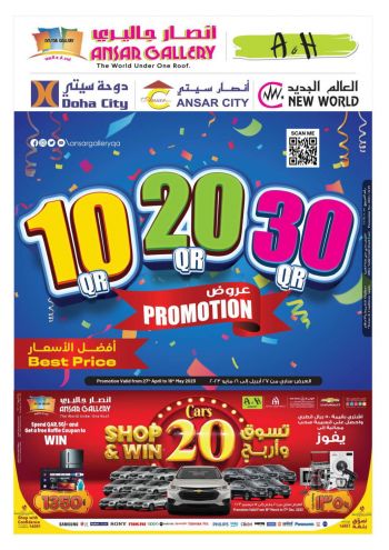 Ansar Gallery offer thumb