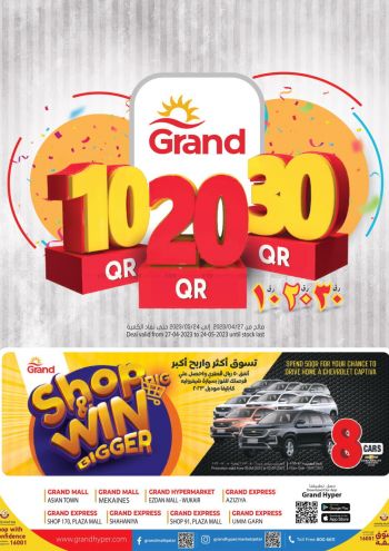 Grand Hyper offer thumb