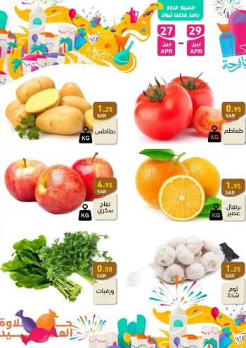 Ramez Center offer thumb