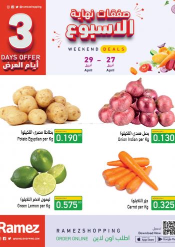 Ramez Center offer thumb