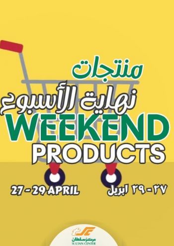 Sultan Center offer thumb