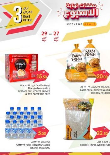 Ramez Center offer thumb