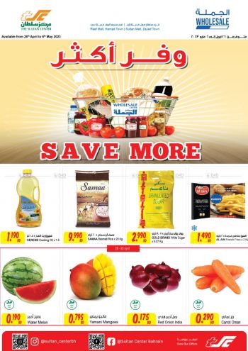 Sultan Center offer thumb