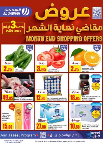 Al Sadhan offer thumb