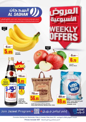 Al Sadhan offer thumb