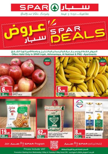 Spar Hypermarket offer thumb