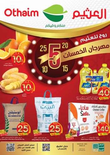 Othaim Markets offer thumb