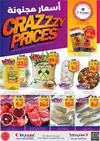 City Flower Hyper offer thumb