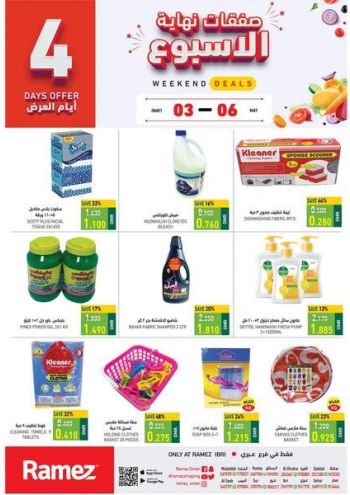 Ramez Center offer thumb