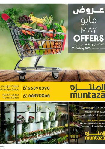 Al Muntazah Market offer thumb