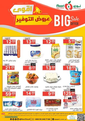 Noori Supermarket offer thumb