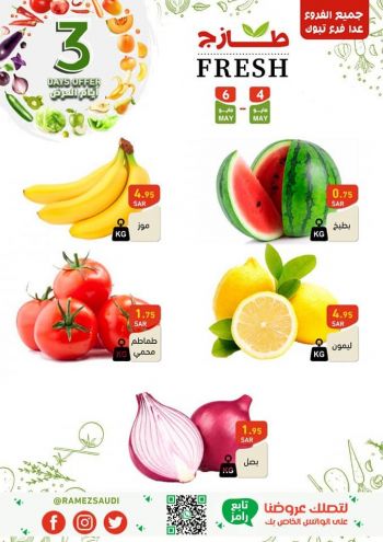 Ramez Center offer thumb