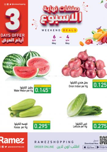 Ramez Center offer thumb