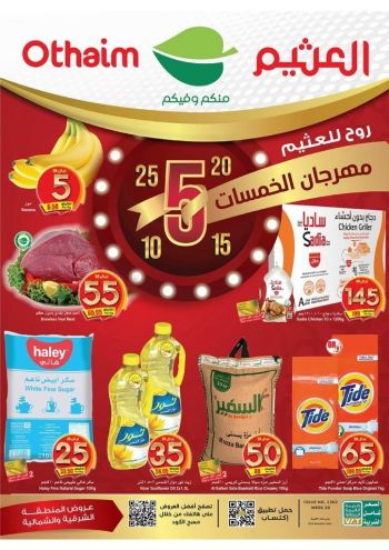 Othaim Markets offer thumb