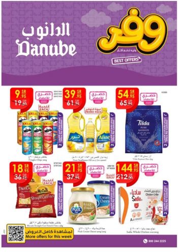 Danube Hypermarket offer thumb