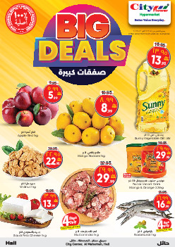 City Flower Hyper offer thumb