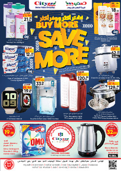 City Flower Hyper offer thumb