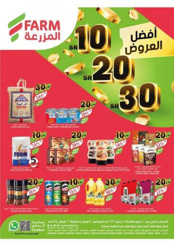 Farm Superstores offer thumb