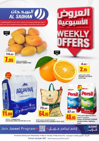 Al Sadhan offer thumb