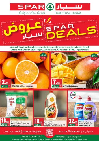 Spar Hypermarket offer thumb