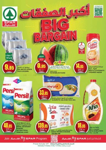 Spar Hypermarket offer thumb