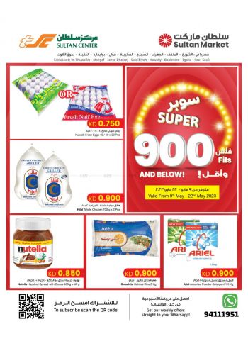 Sultan Center offer thumb