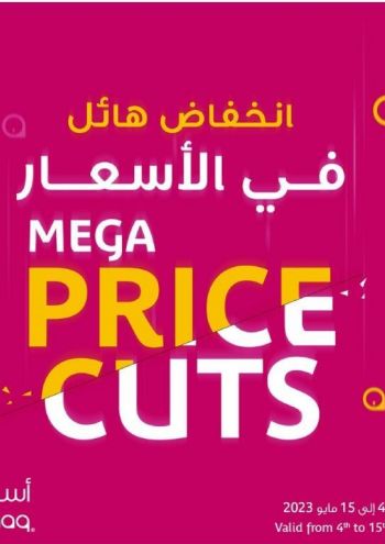 Aswaaq Hyper offer thumb