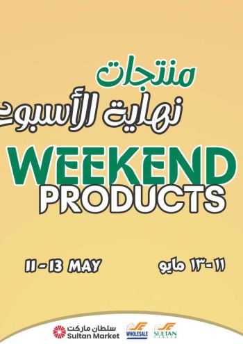 Sultan Center offer thumb