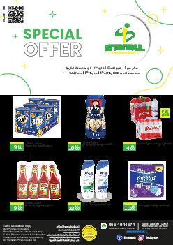 offerimage