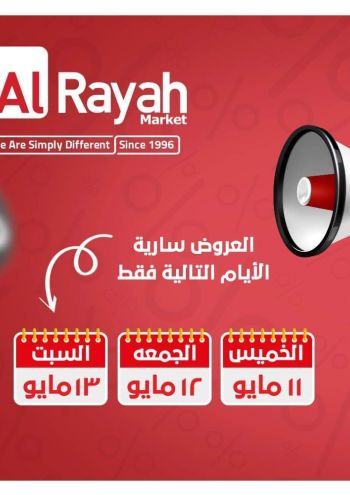 Al Raya Market offer thumb