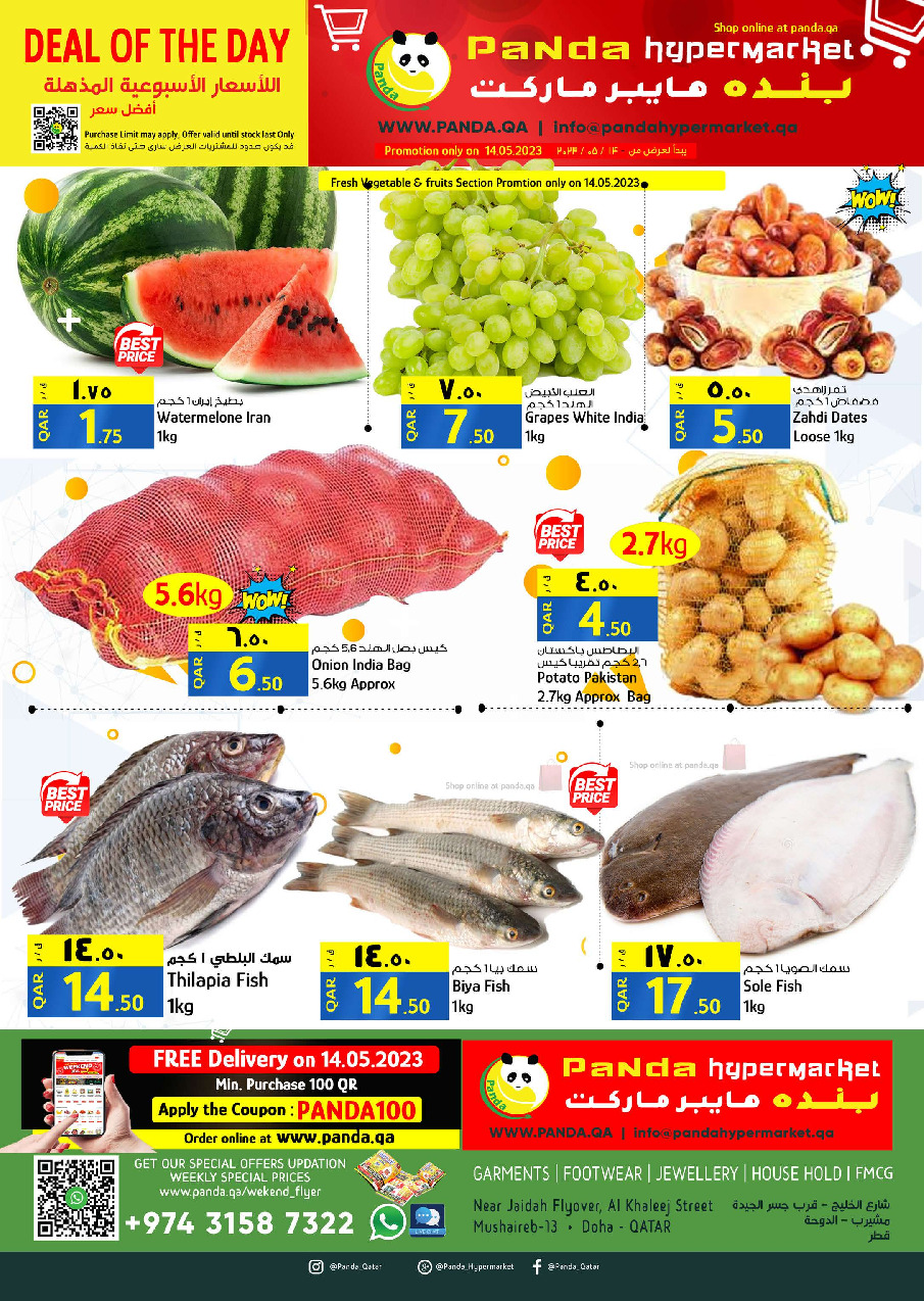 Panda HyperPanda offer thumb