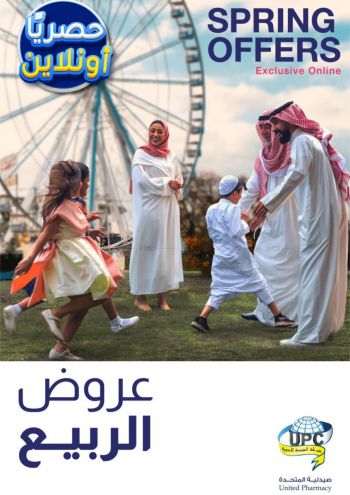 United Pharmacy offer thumb