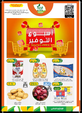 Al Raya Market offer thumb