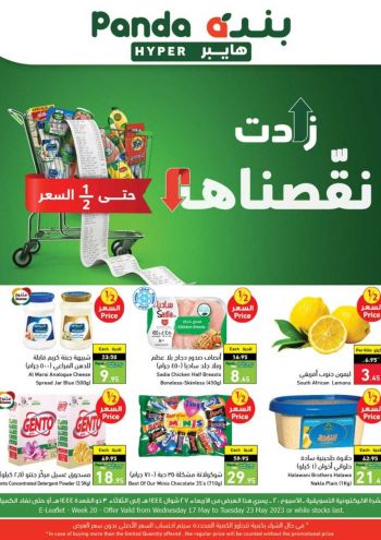 Panda HyperPanda offer thumb