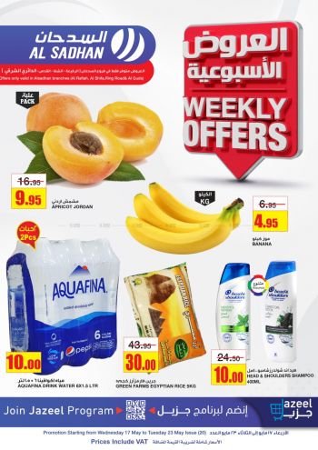 Al Sadhan offer thumb