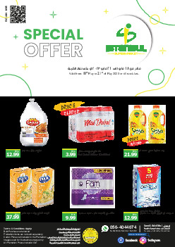 offerimage