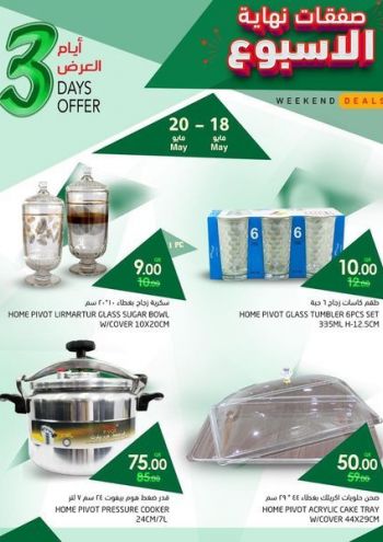 Ramez Center offer thumb